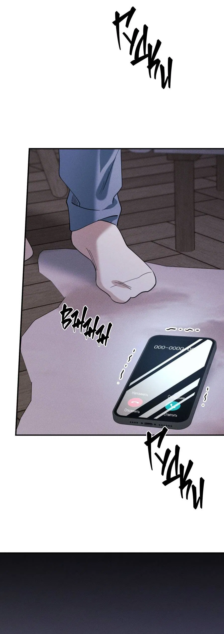 Манга Болото русалки - Глава 35 Страница 29