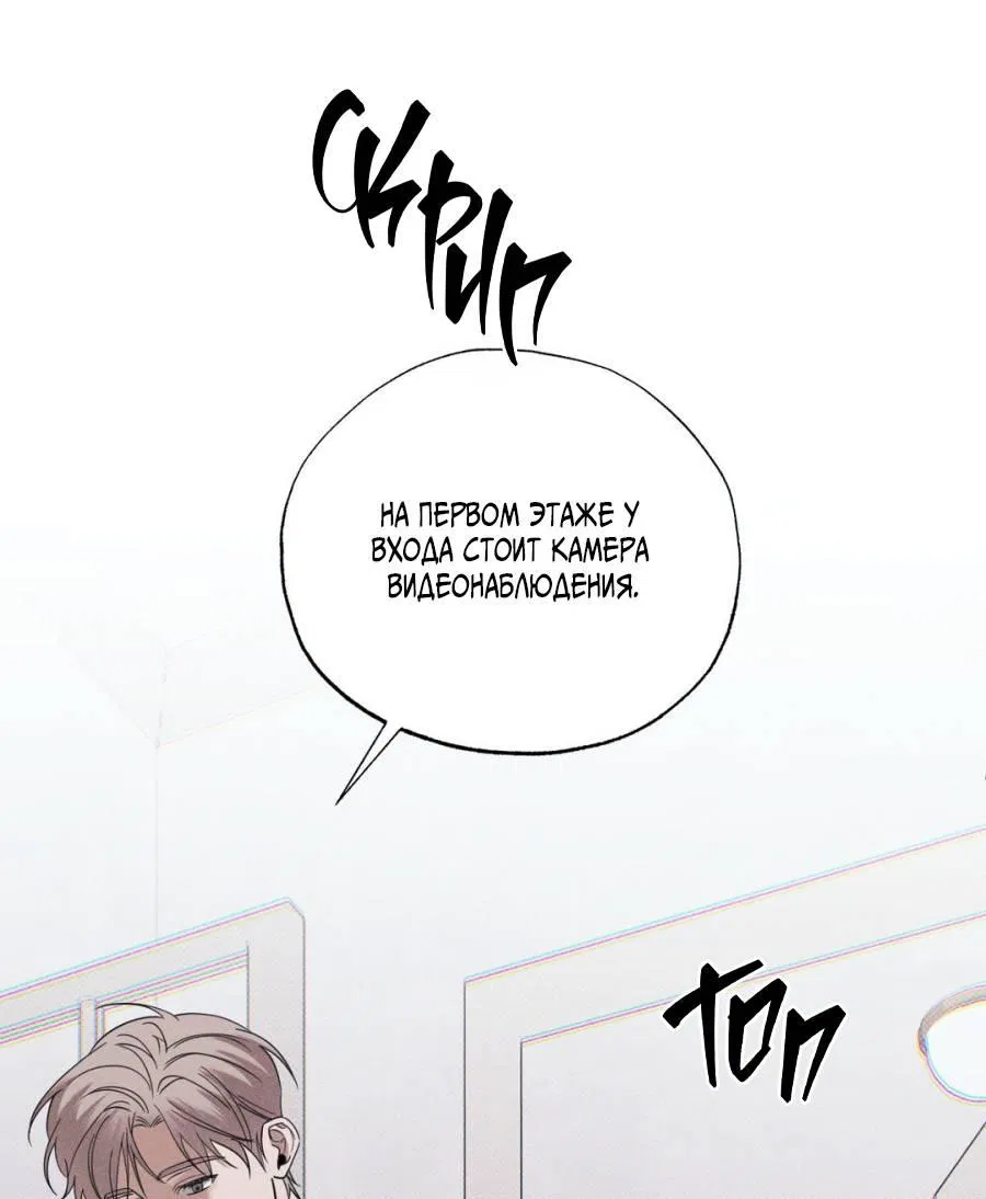 Манга Болото русалки - Глава 35 Страница 49