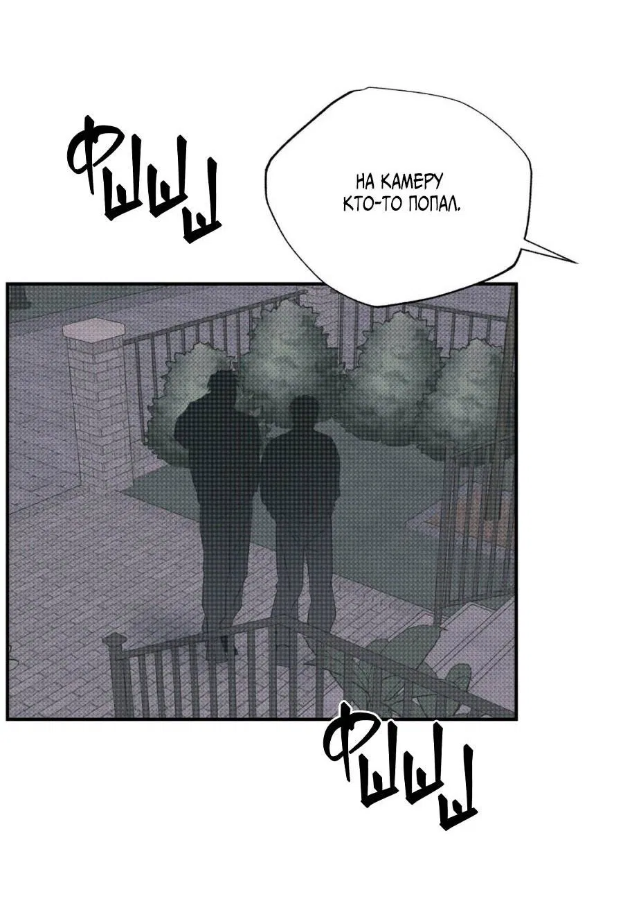 Манга Болото русалки - Глава 35 Страница 54