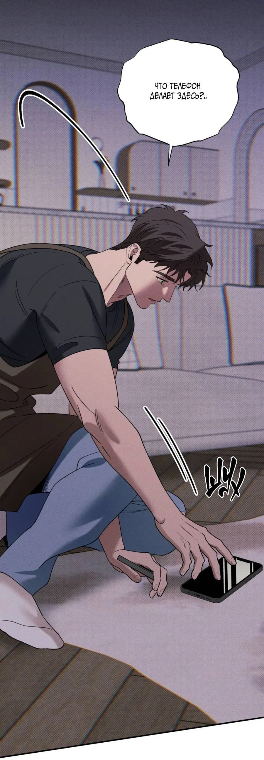 Манга Болото русалки - Глава 35 Страница 30