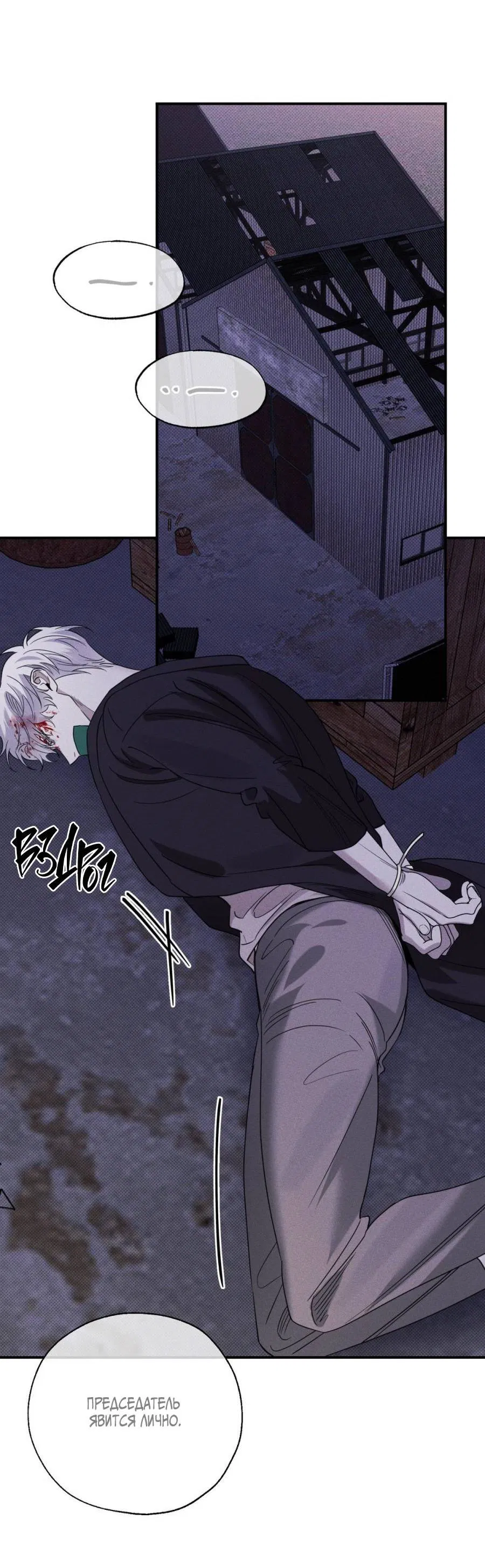 Манга Болото русалки - Глава 35 Страница 84