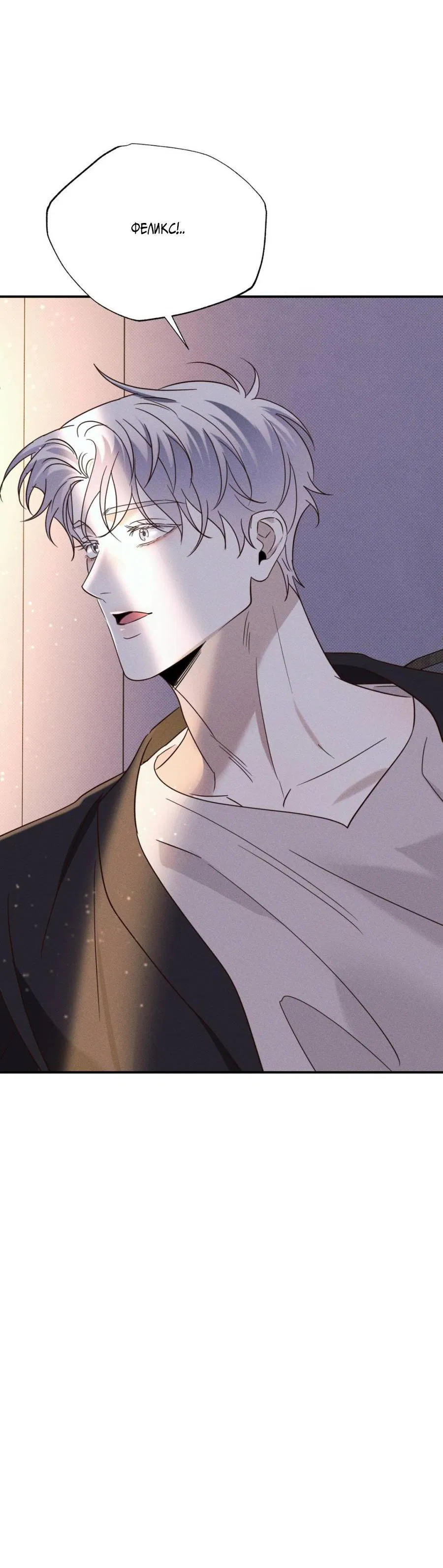 Манга Болото русалки - Глава 35 Страница 5