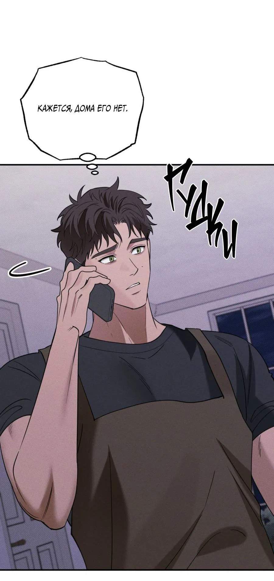 Манга Болото русалки - Глава 35 Страница 28