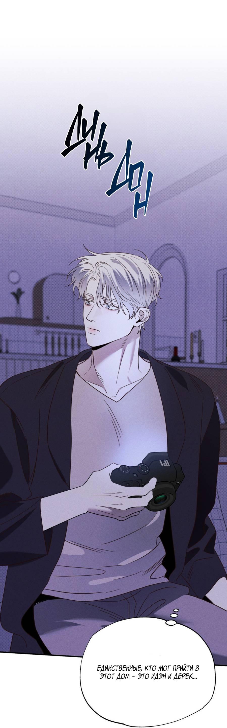 Манга Болото русалки - Глава 35 Страница 2