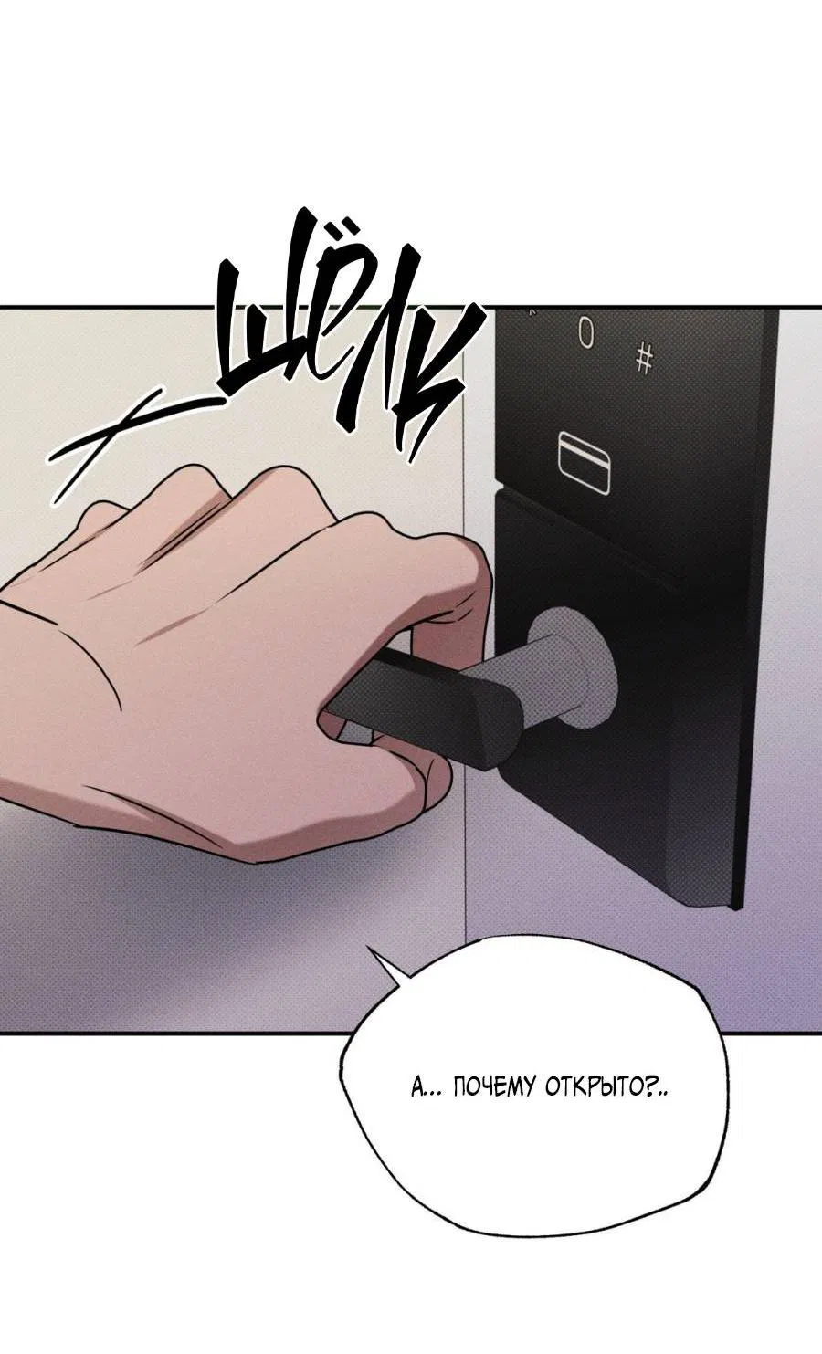 Манга Болото русалки - Глава 35 Страница 19