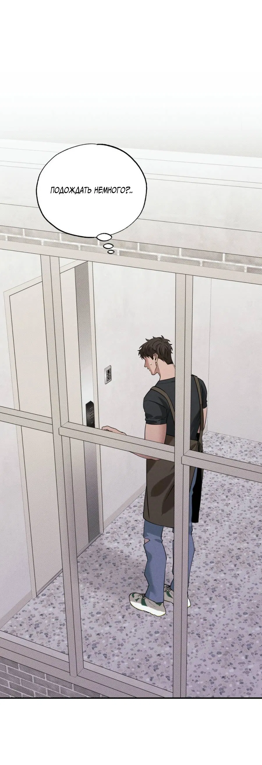 Манга Болото русалки - Глава 35 Страница 18