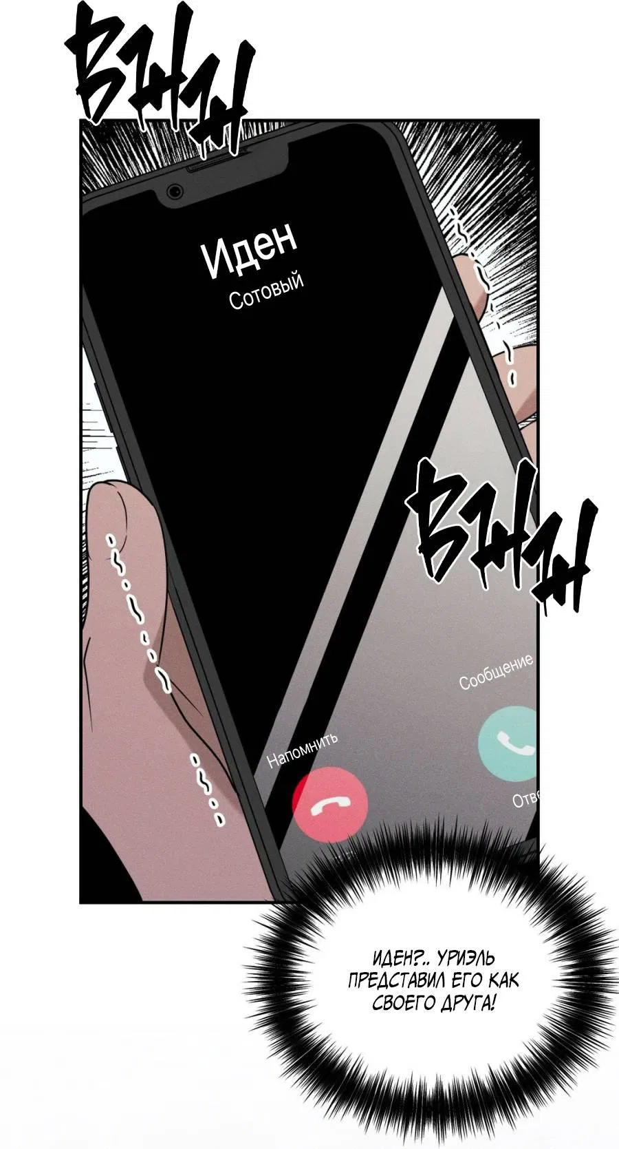 Манга Болото русалки - Глава 35 Страница 36