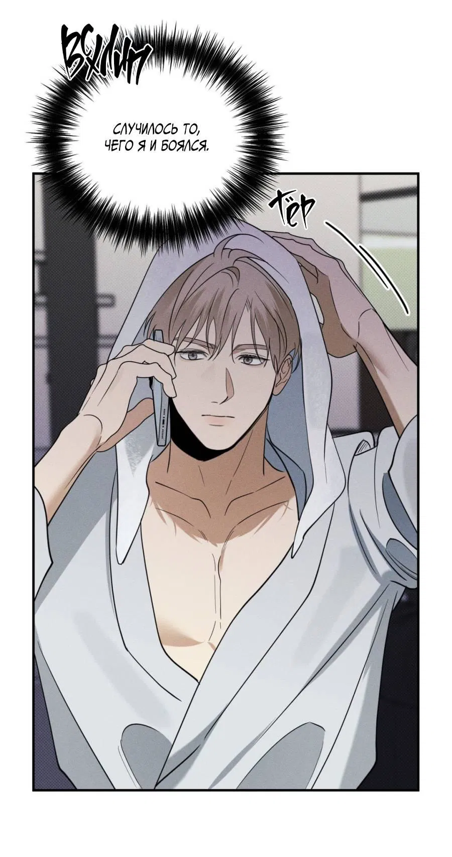 Манга Болото русалки - Глава 35 Страница 42