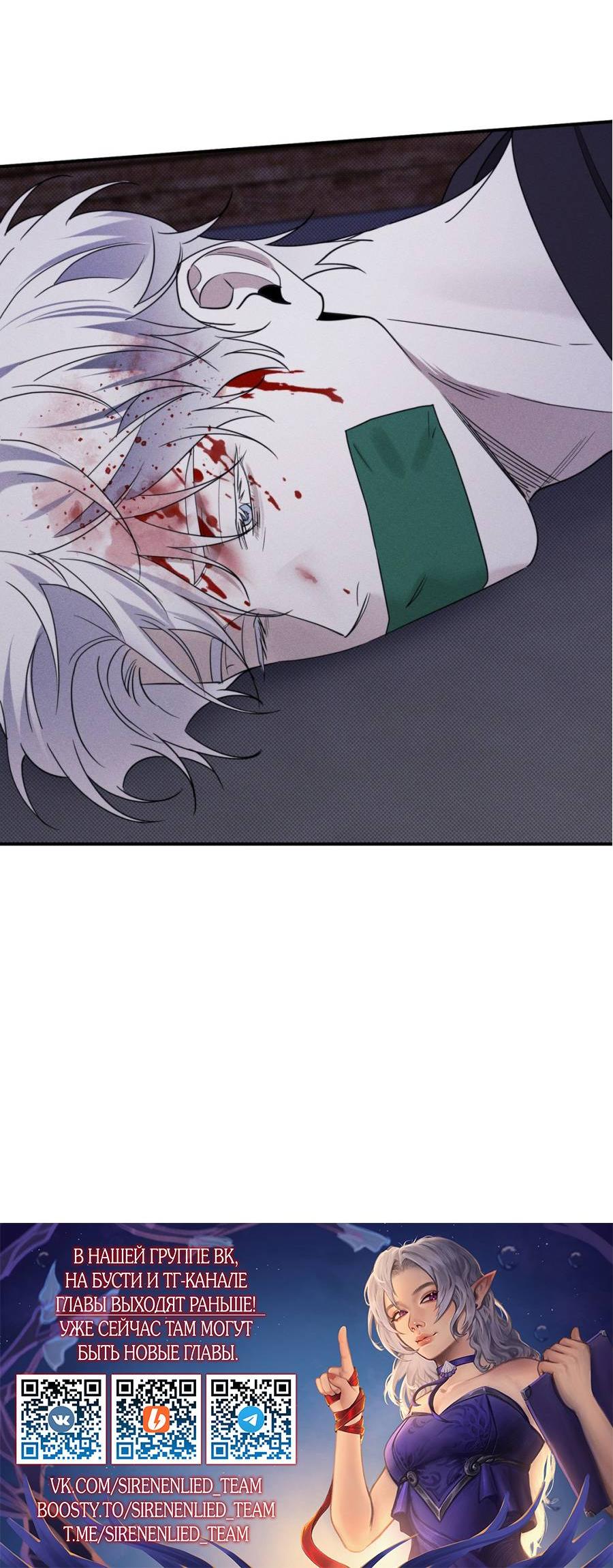 Манга Болото русалки - Глава 35 Страница 86