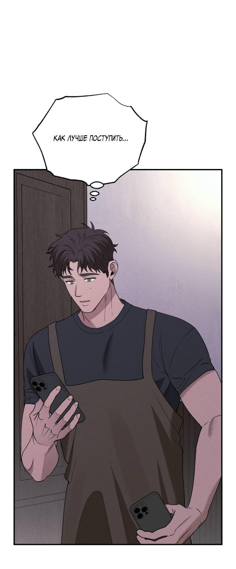 Манга Болото русалки - Глава 35 Страница 34