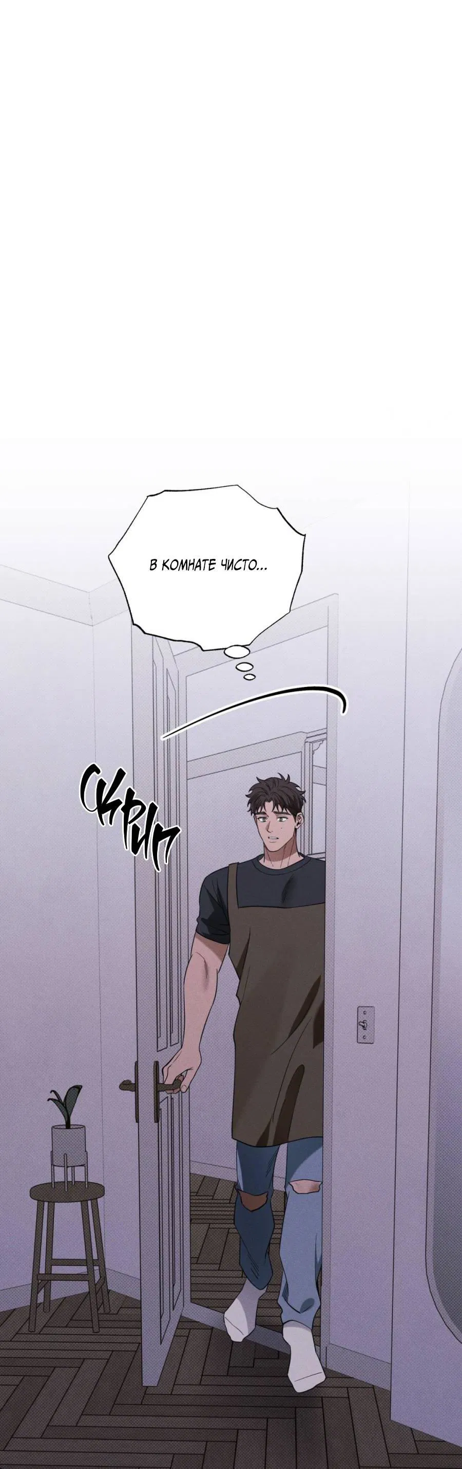 Манга Болото русалки - Глава 35 Страница 31