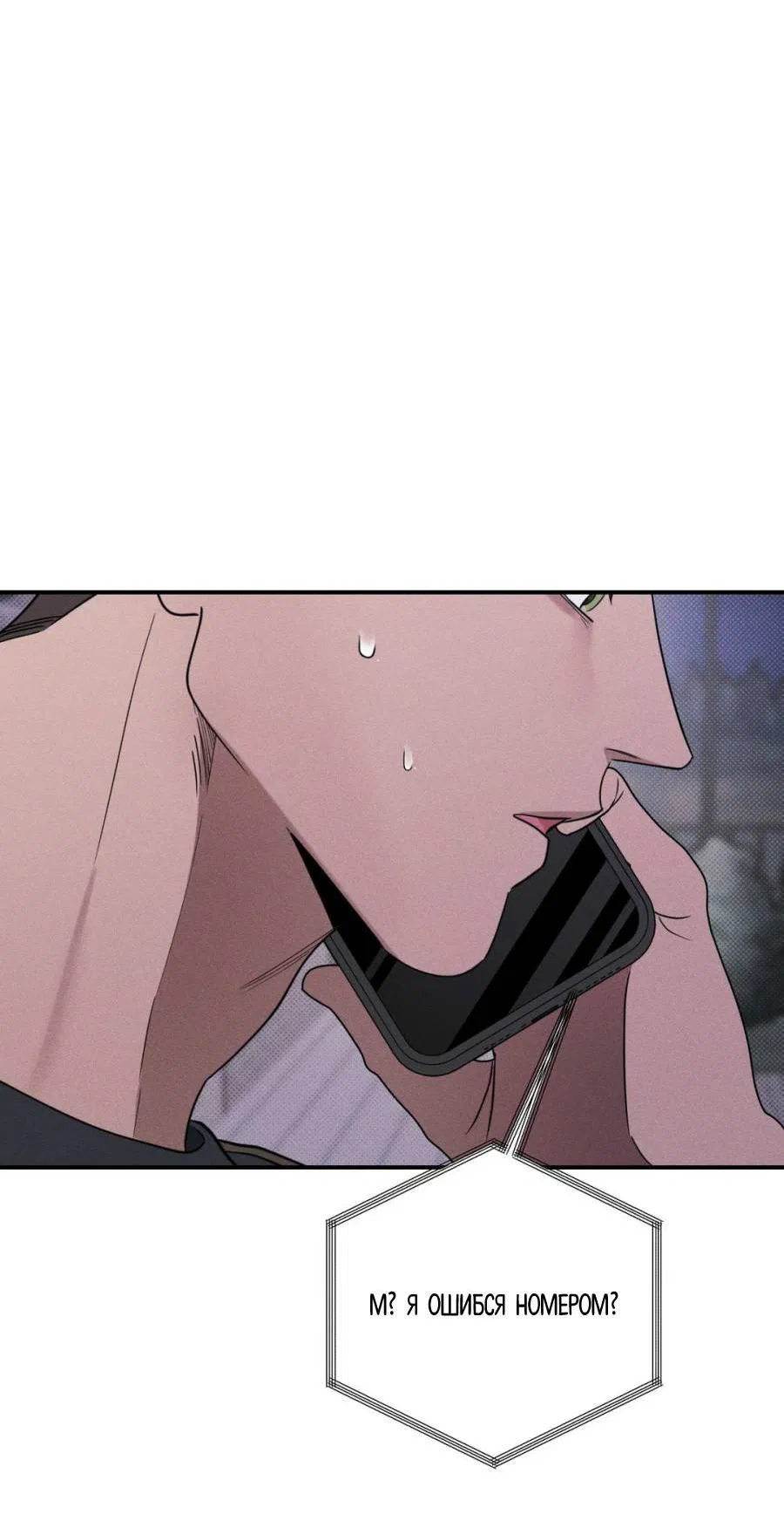 Манга Болото русалки - Глава 35 Страница 38