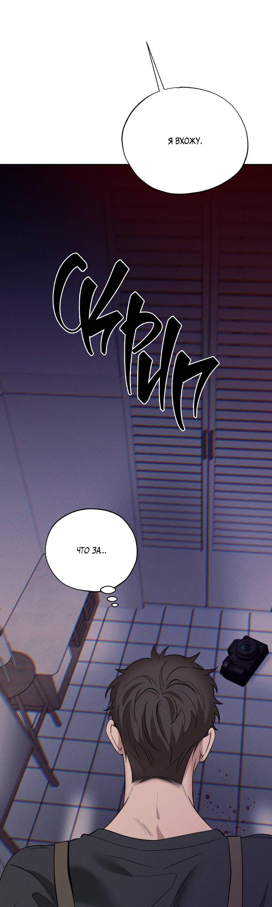 Манга Болото русалки - Глава 35 Страница 21