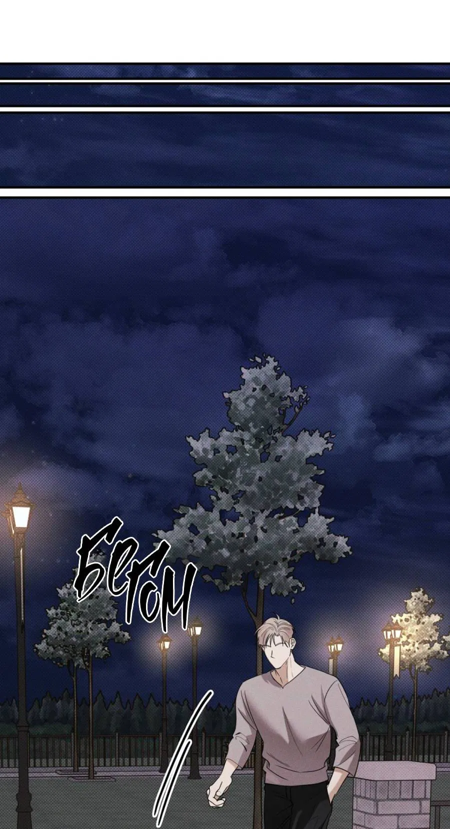 Манга Болото русалки - Глава 35 Страница 45