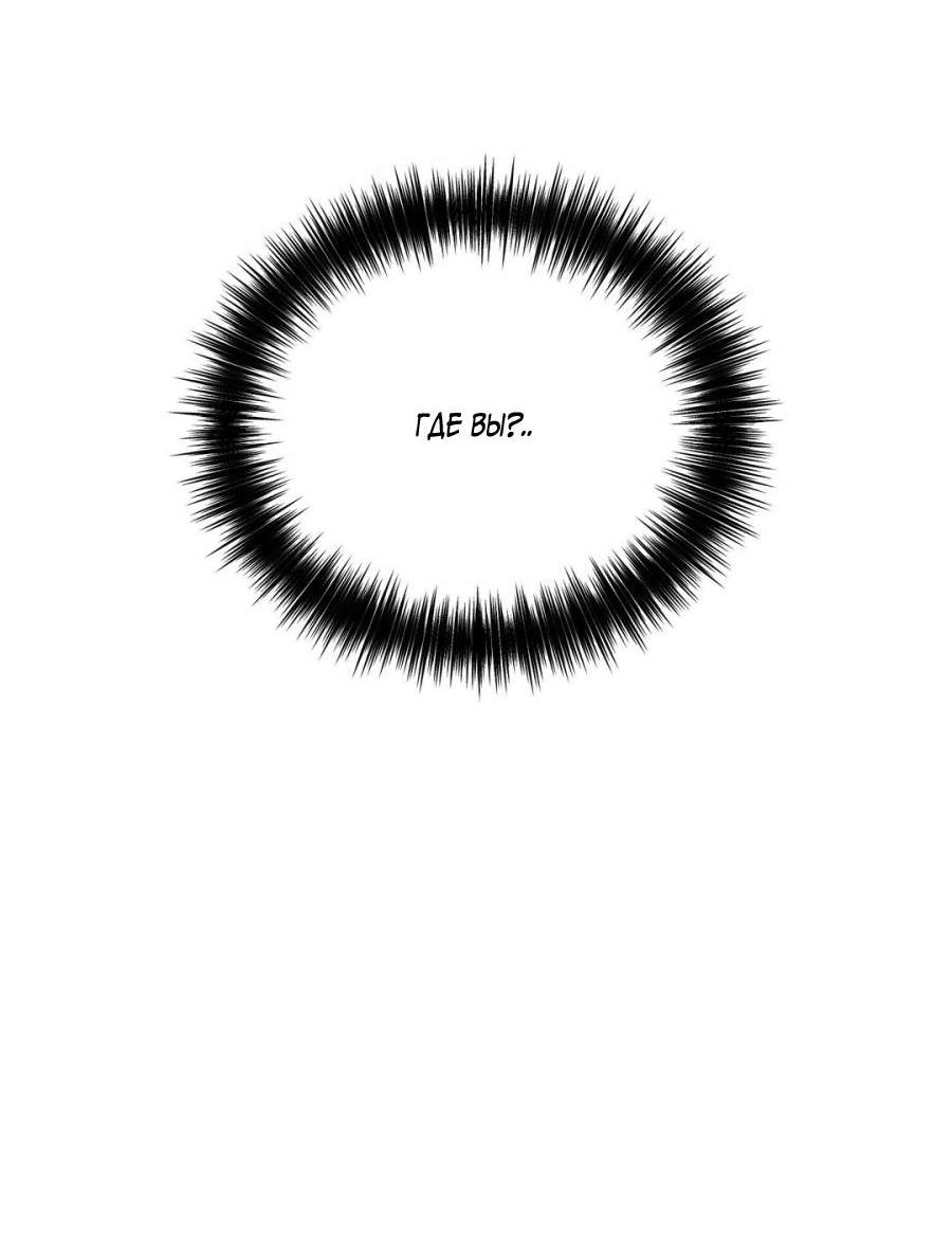 Манга Болото русалки - Глава 35 Страница 83