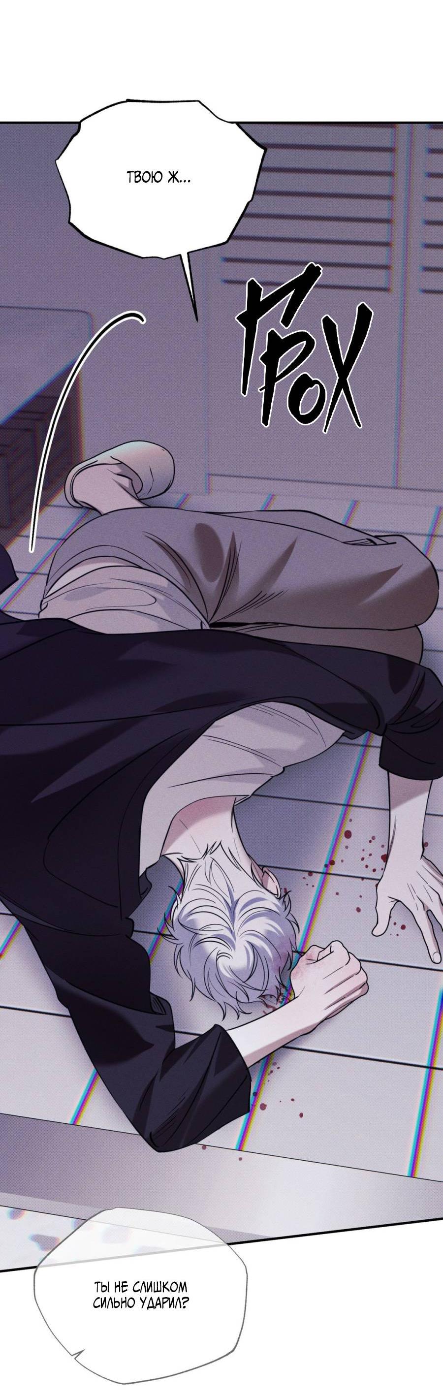 Манга Болото русалки - Глава 35 Страница 14