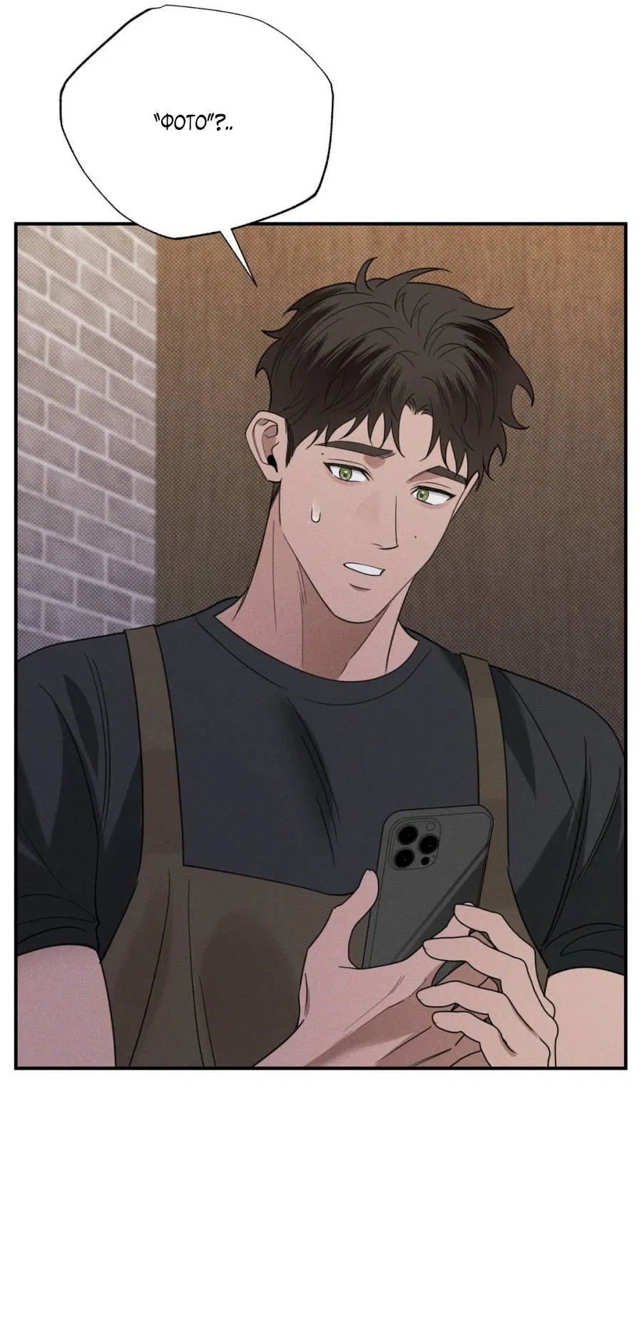 Манга Болото русалки - Глава 35 Страница 71