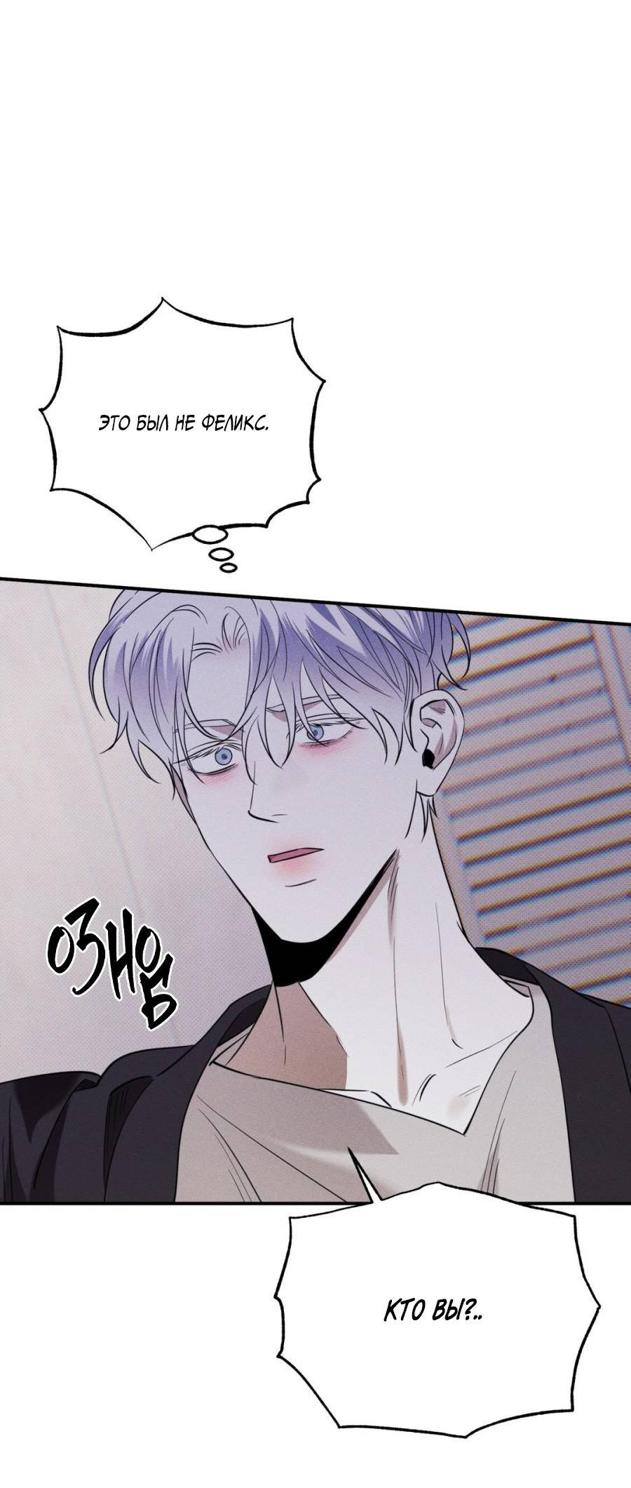 Манга Болото русалки - Глава 35 Страница 8