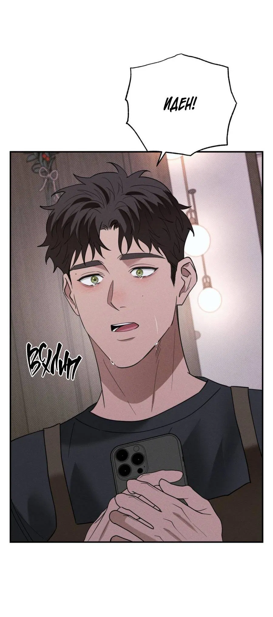 Манга Болото русалки - Глава 35 Страница 47