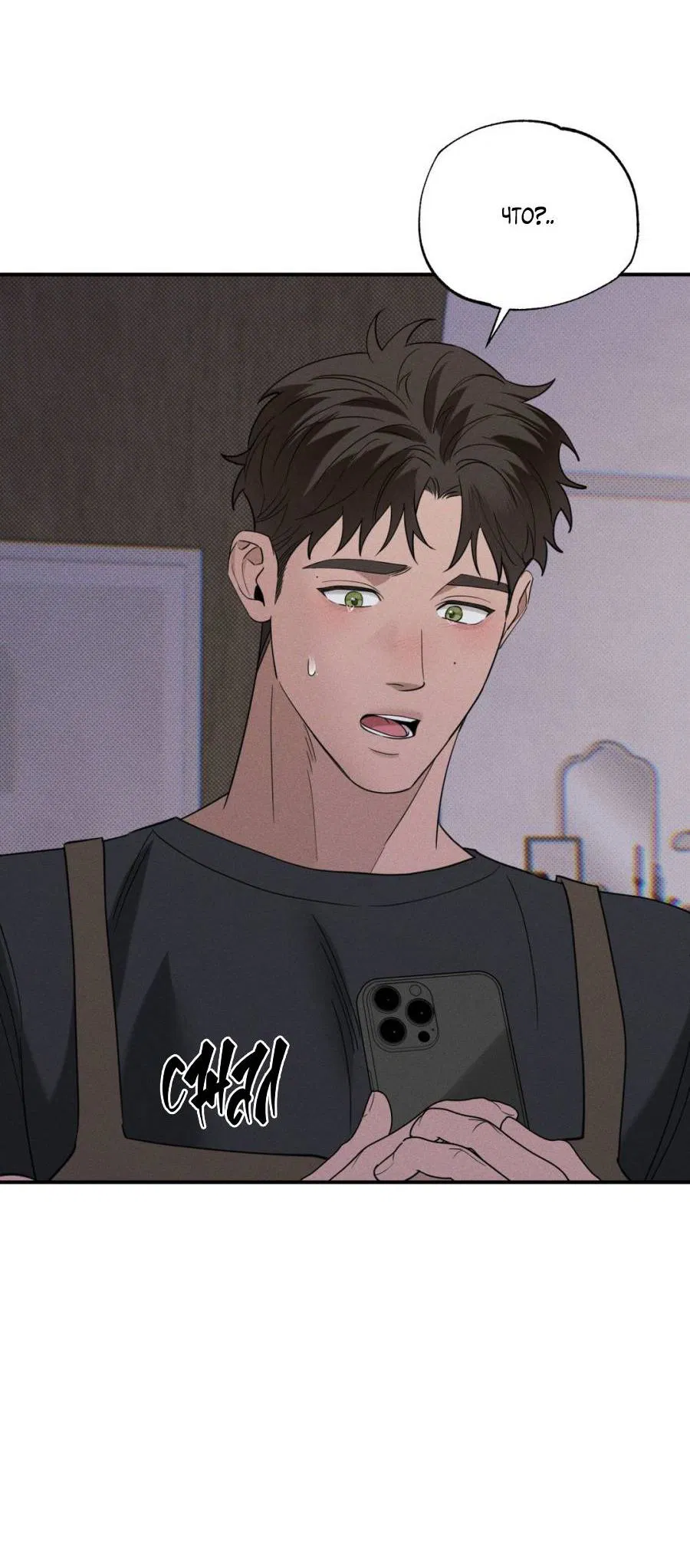 Манга Болото русалки - Глава 35 Страница 58