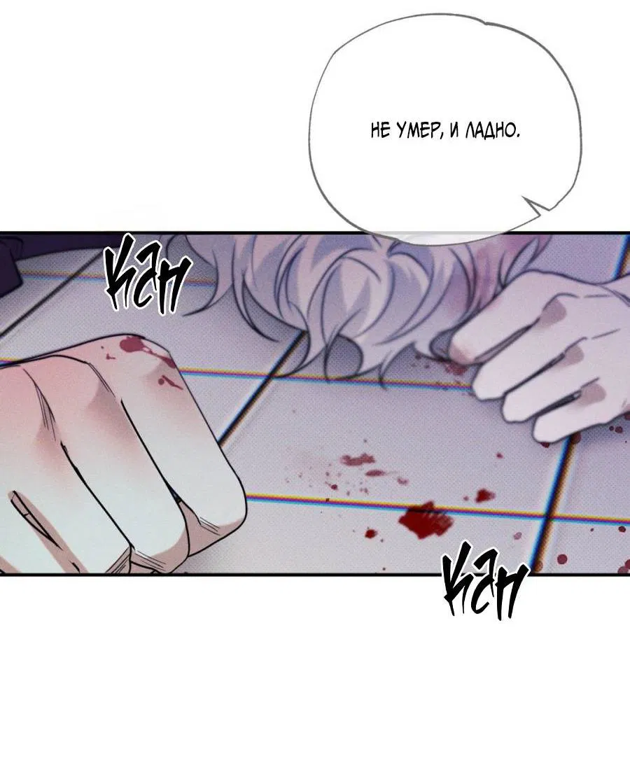 Манга Болото русалки - Глава 35 Страница 15