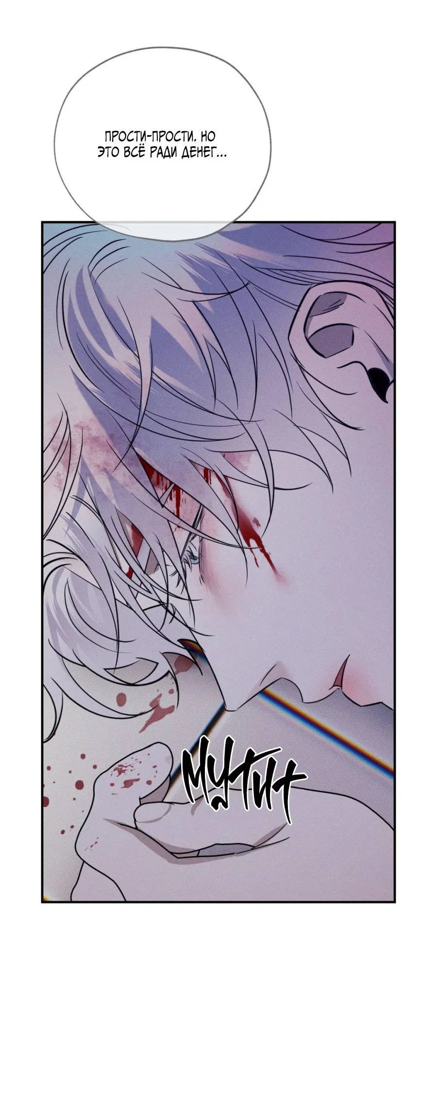 Манга Болото русалки - Глава 35 Страница 16