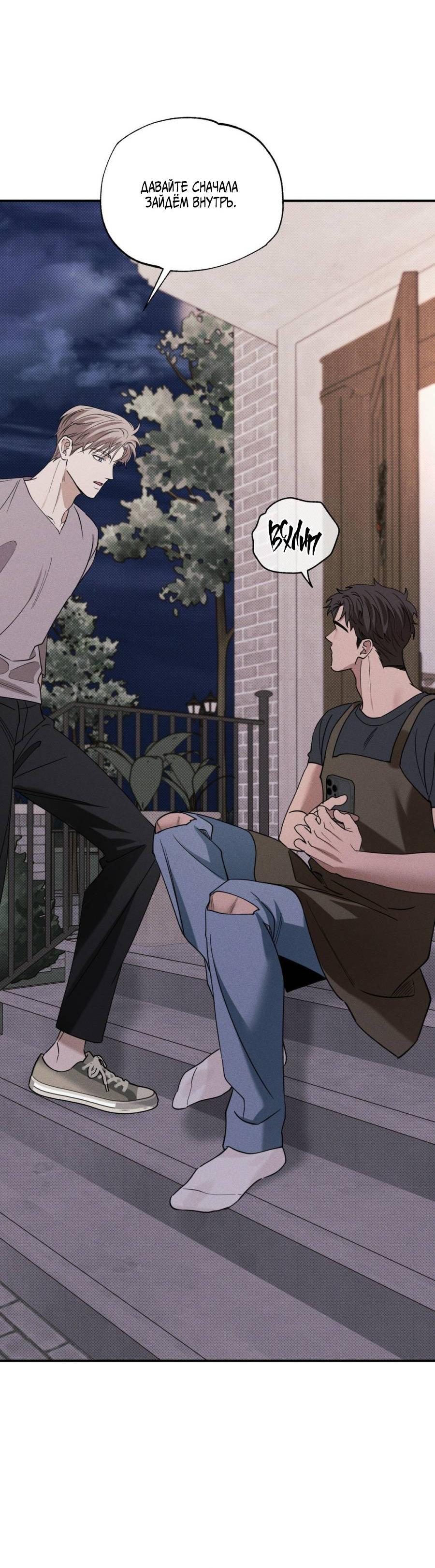 Манга Болото русалки - Глава 35 Страница 48