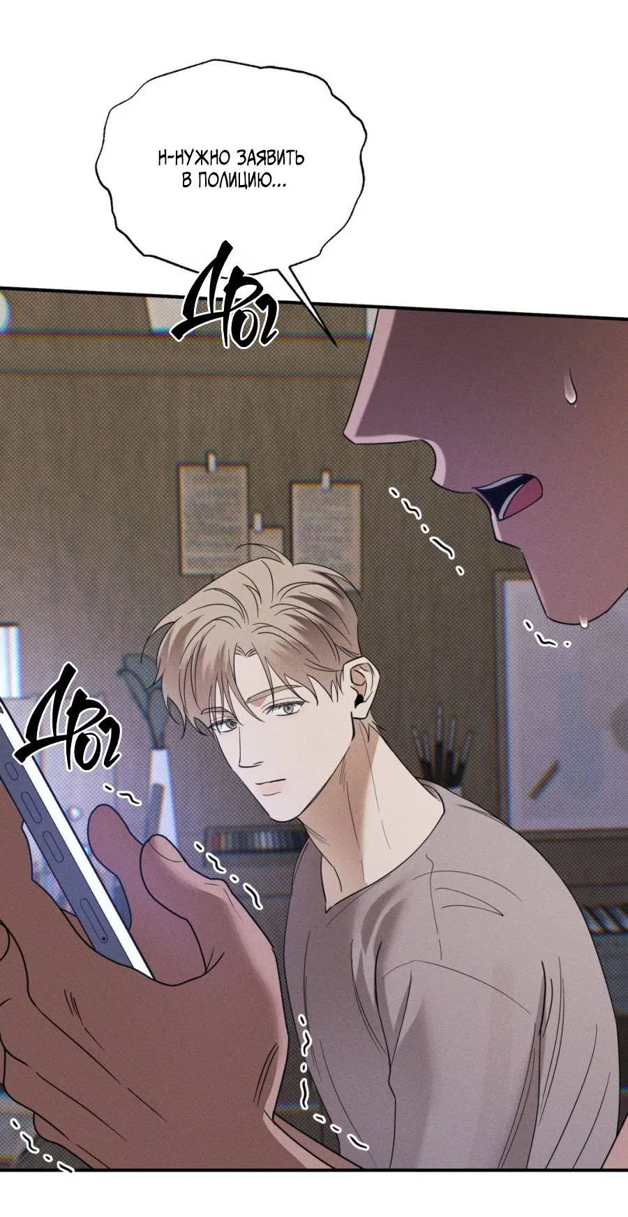 Манга Болото русалки - Глава 35 Страница 56