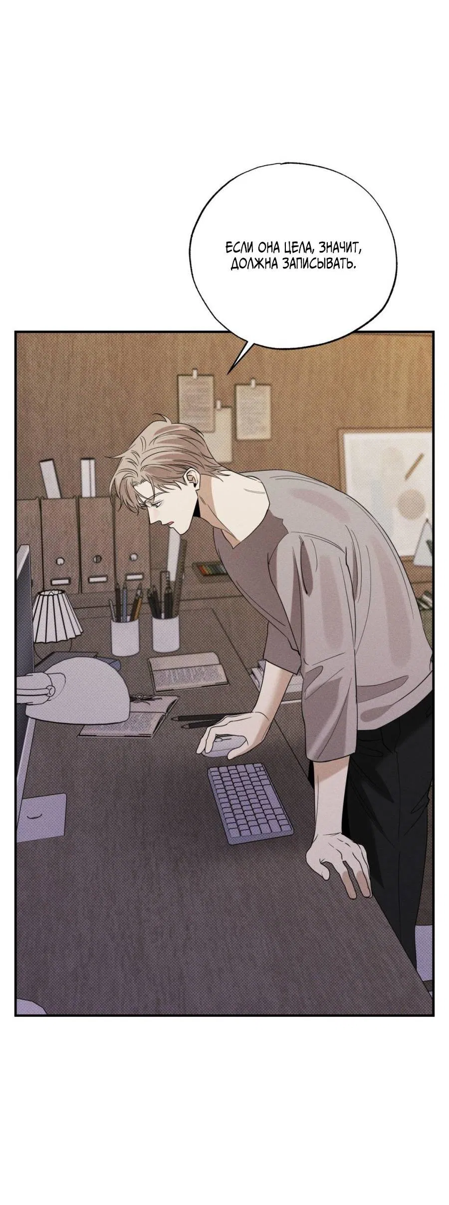 Манга Болото русалки - Глава 35 Страница 51