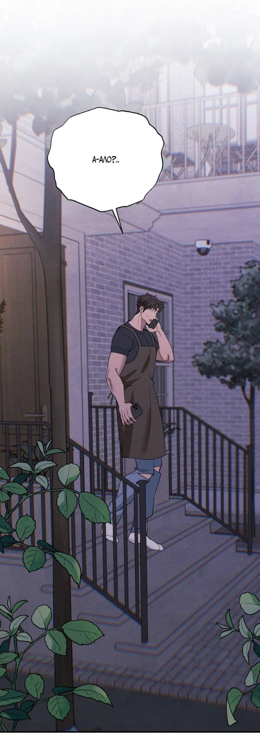 Манга Болото русалки - Глава 35 Страница 37