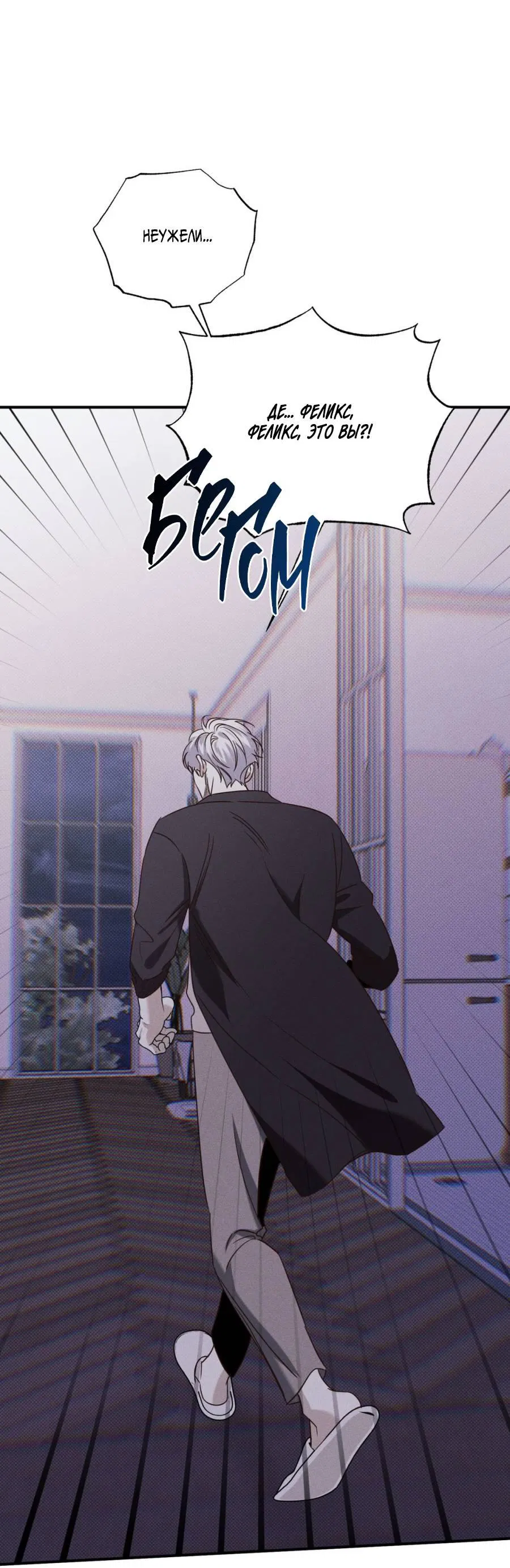 Манга Болото русалки - Глава 35 Страница 3