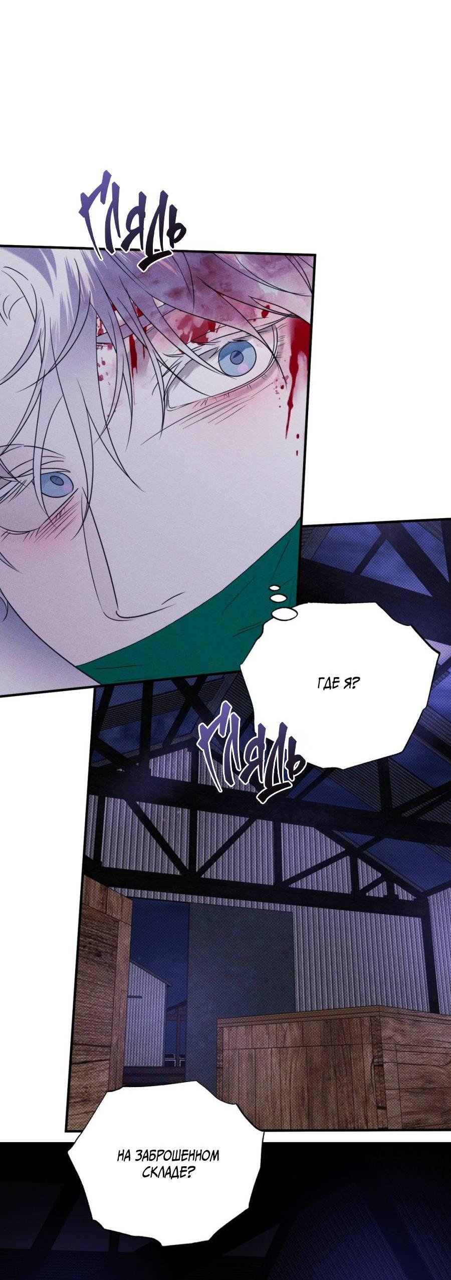 Манга Болото русалки - Глава 36 Страница 62