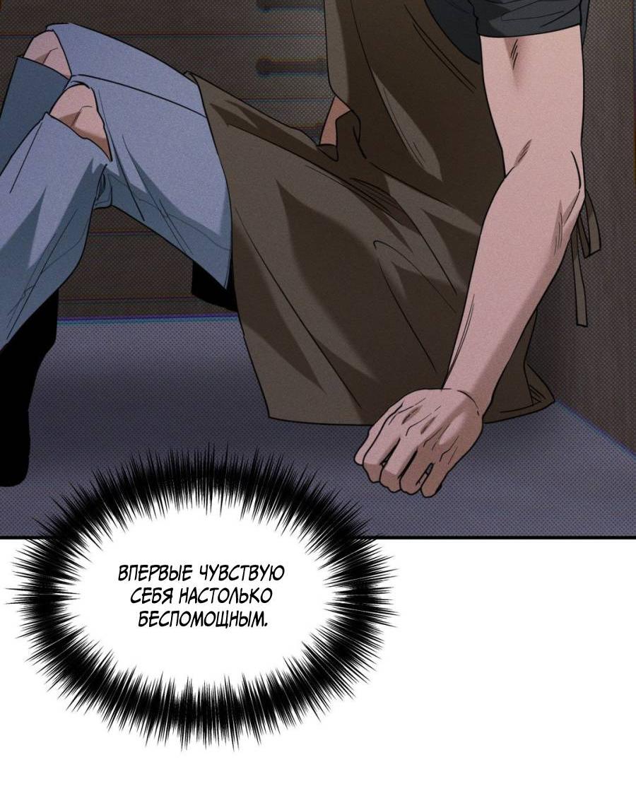 Манга Болото русалки - Глава 36 Страница 7