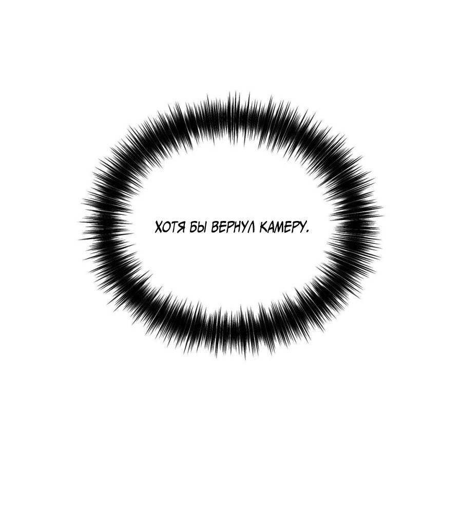 Манга Болото русалки - Глава 36 Страница 67