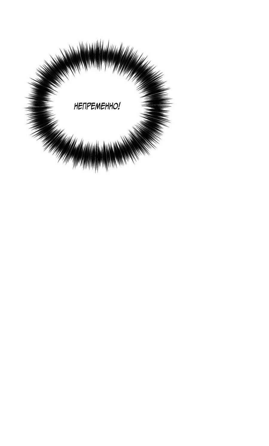 Манга Болото русалки - Глава 36 Страница 75