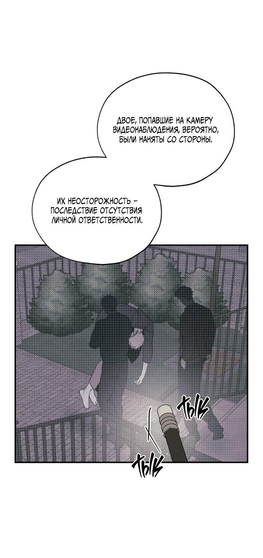 Манга Болото русалки - Глава 36 Страница 16