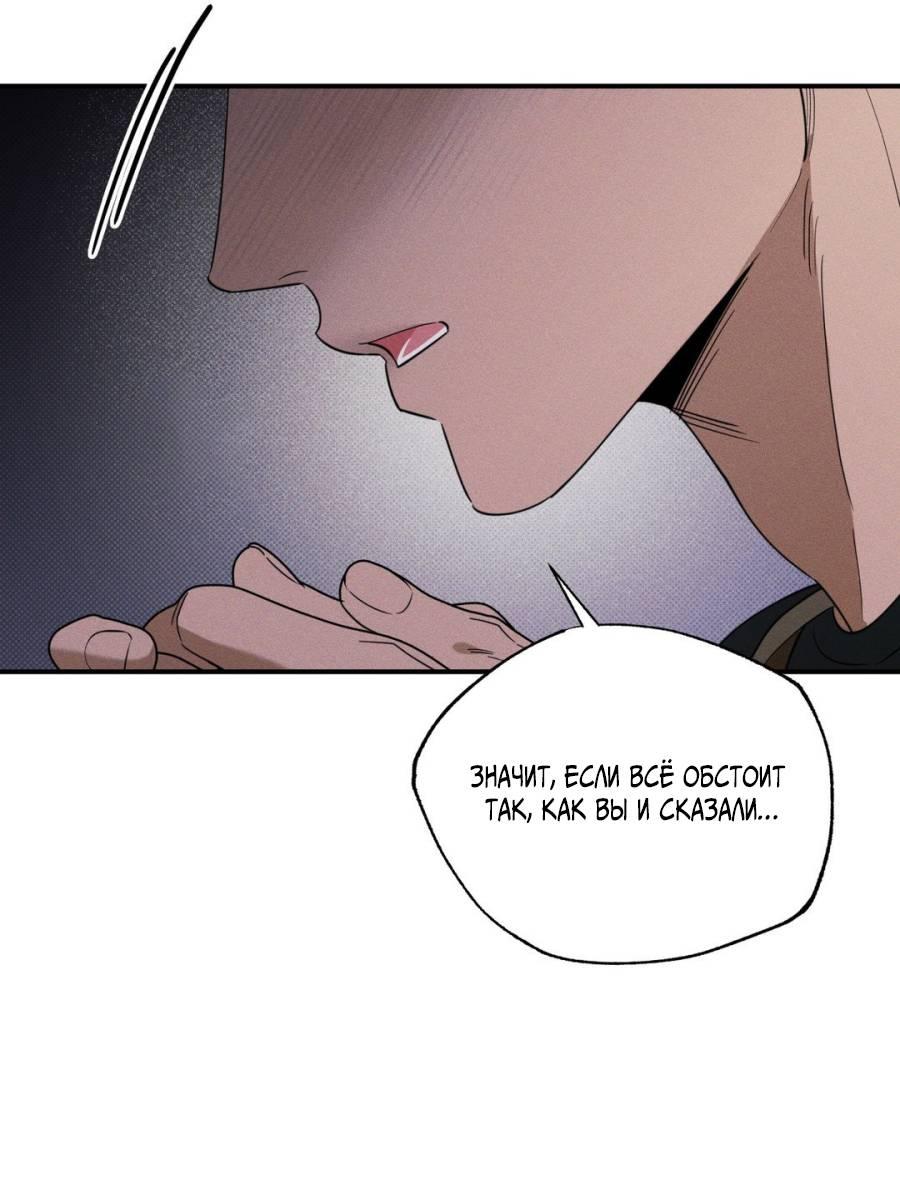 Манга Болото русалки - Глава 36 Страница 10