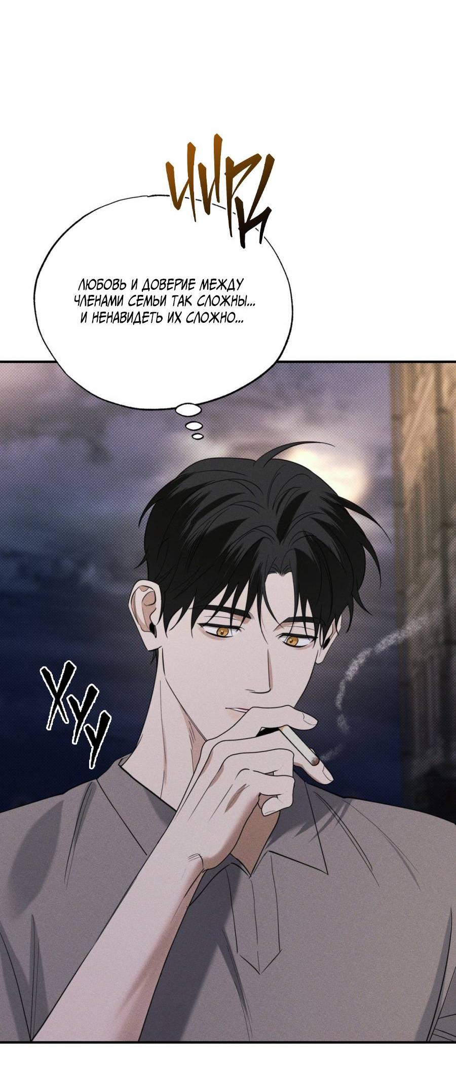 Манга Болото русалки - Глава 36 Страница 48