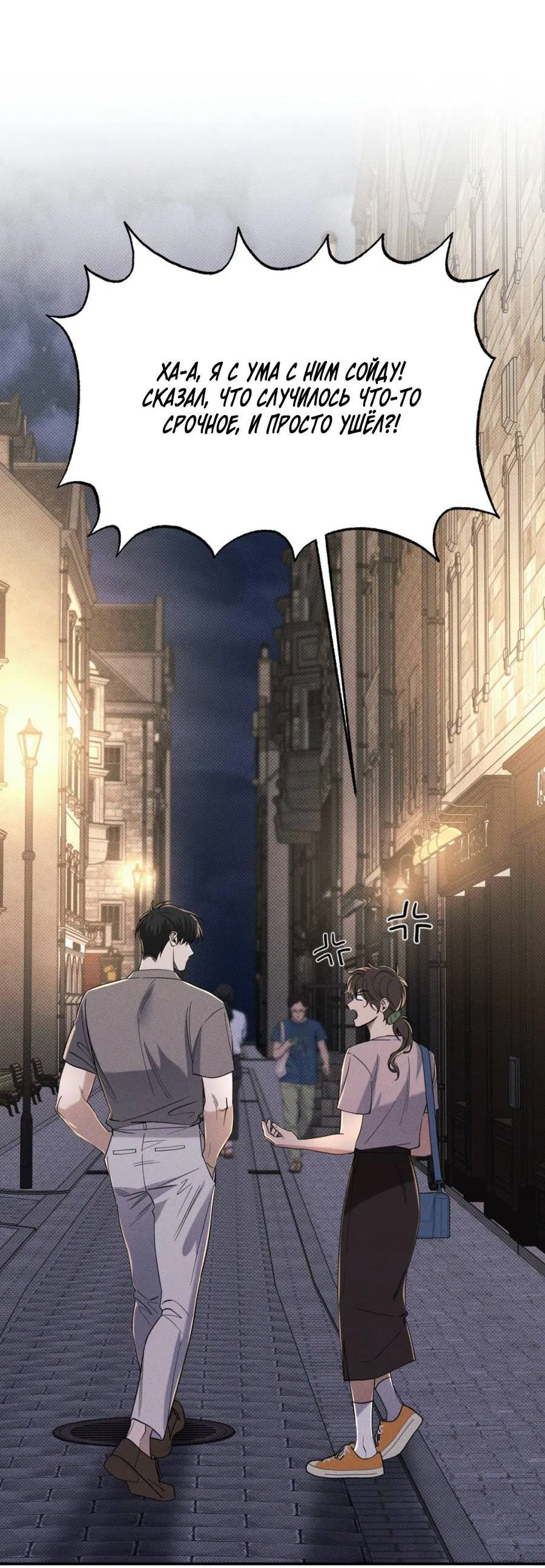 Манга Болото русалки - Глава 36 Страница 41