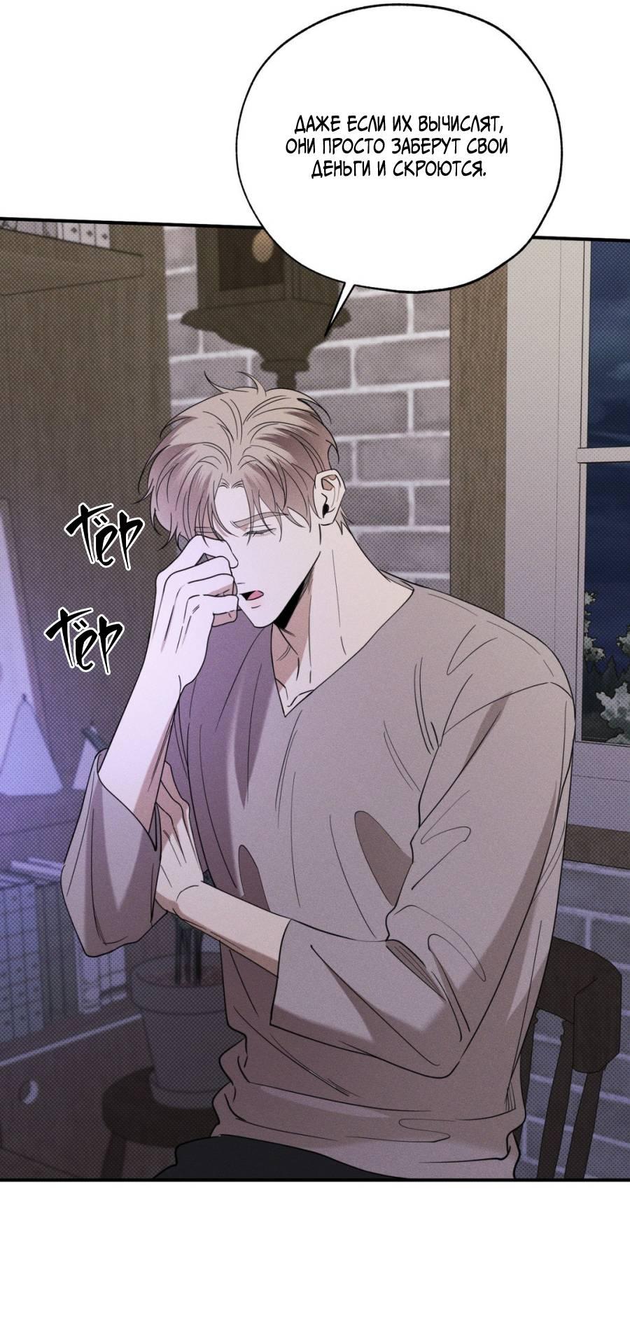 Манга Болото русалки - Глава 36 Страница 17