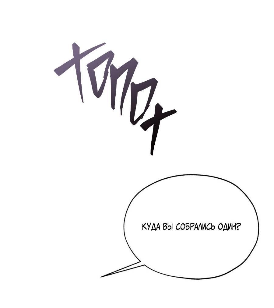 Манга Болото русалки - Глава 36 Страница 30