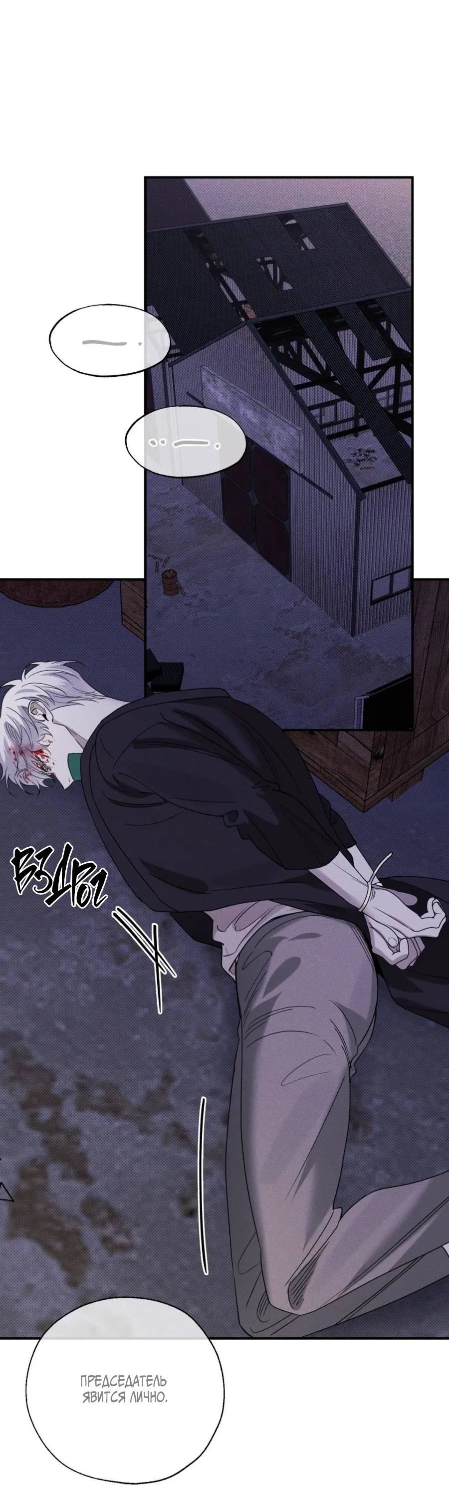 Манга Болото русалки - Глава 36 Страница 2