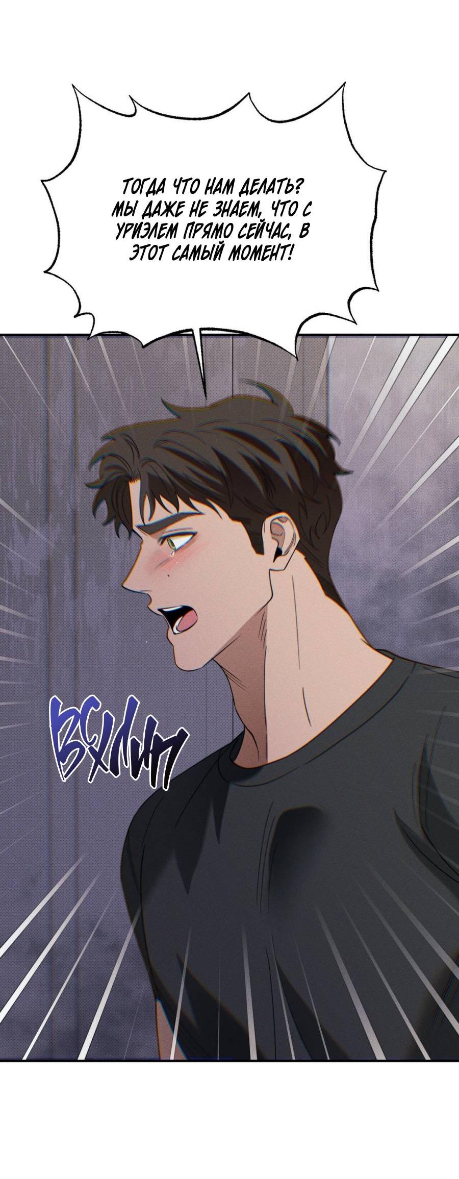 Манга Болото русалки - Глава 36 Страница 34