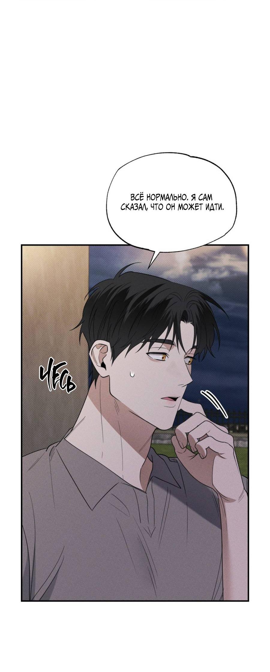 Манга Болото русалки - Глава 36 Страница 42