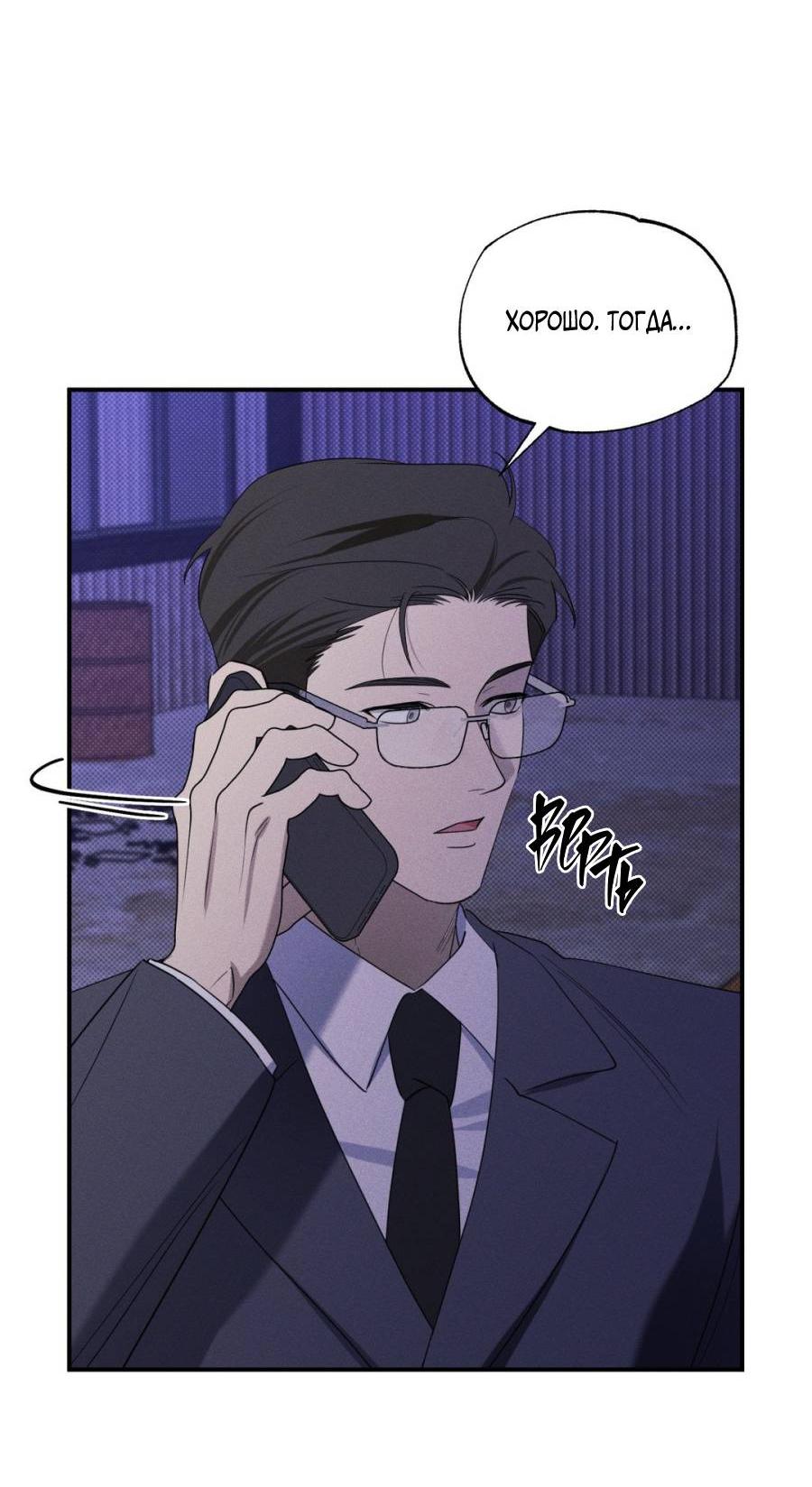 Манга Болото русалки - Глава 36 Страница 71