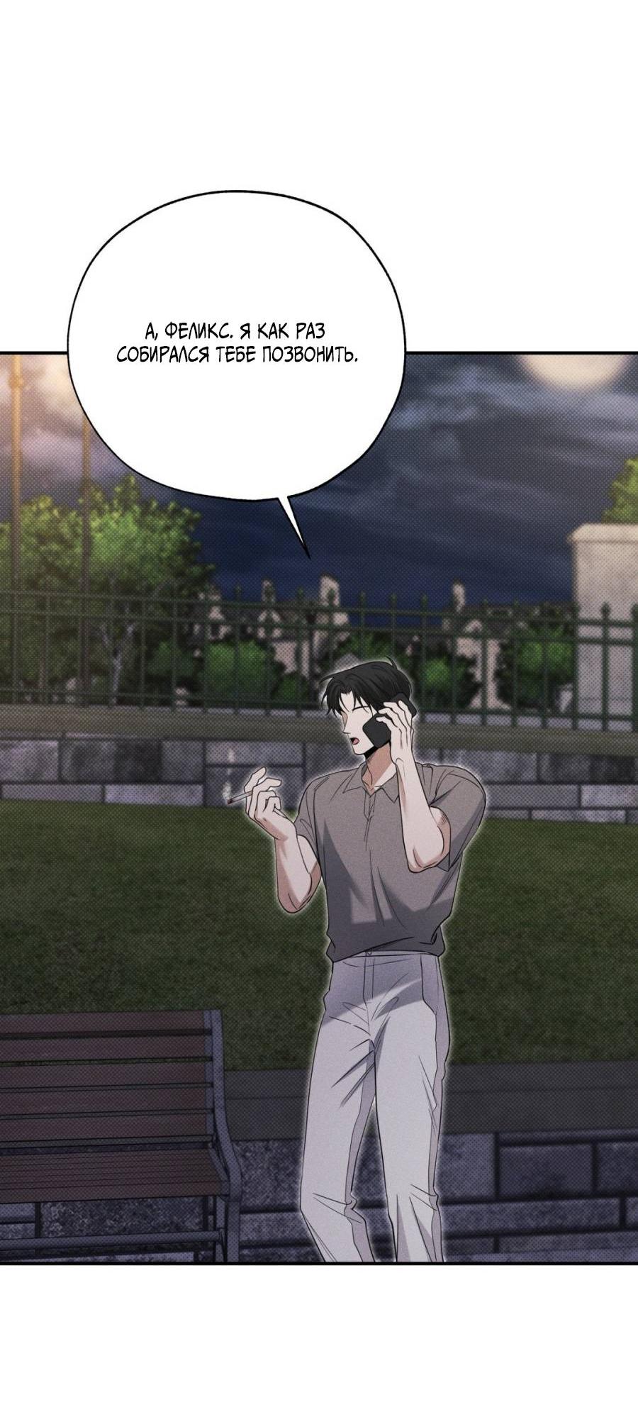 Манга Болото русалки - Глава 36 Страница 50