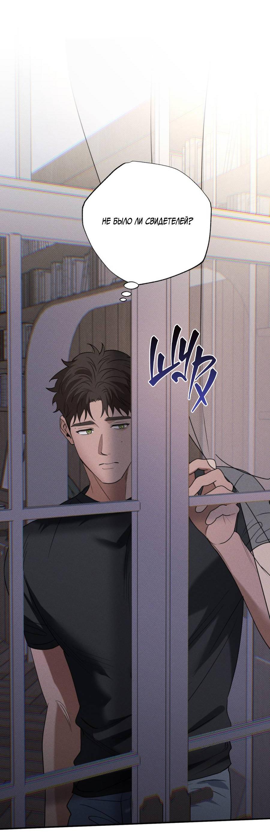 Манга Болото русалки - Глава 36 Страница 27