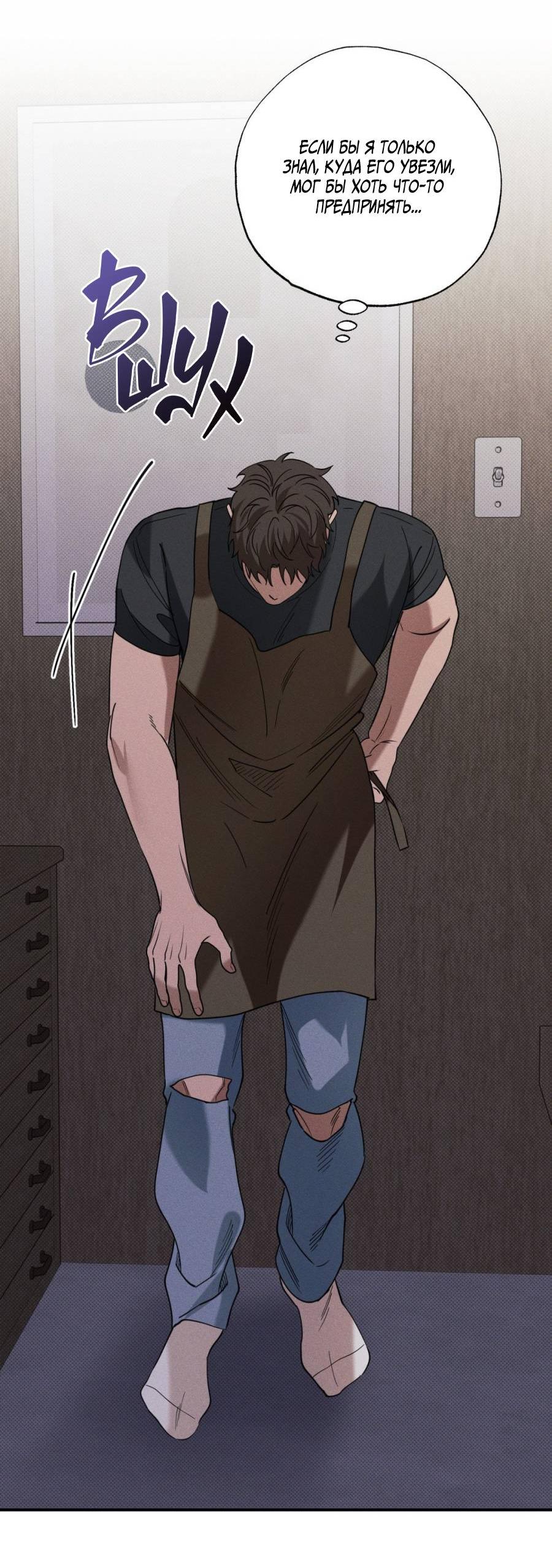 Манга Болото русалки - Глава 36 Страница 22