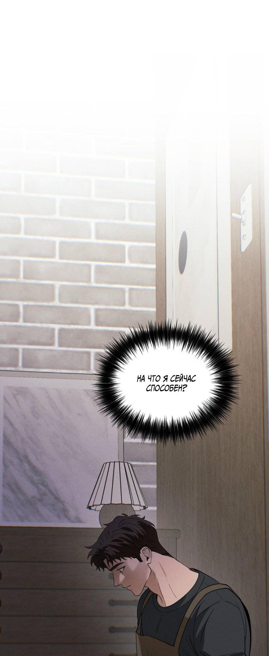 Манга Болото русалки - Глава 36 Страница 6