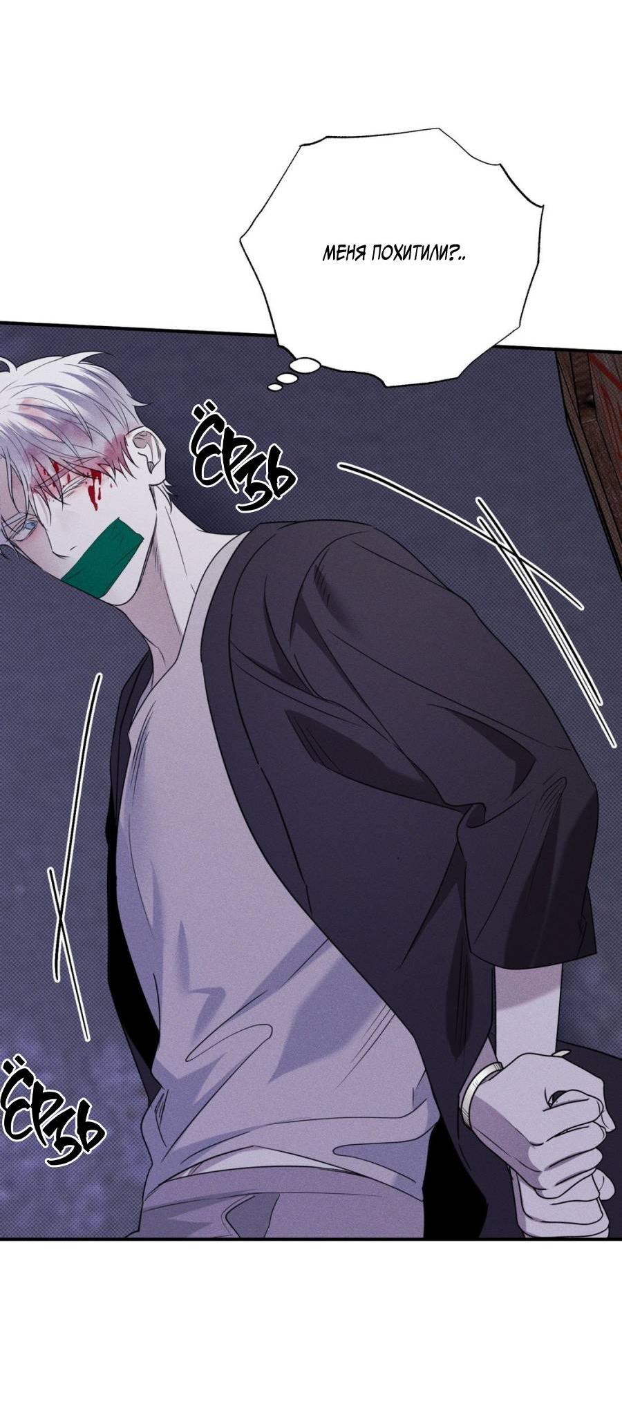 Манга Болото русалки - Глава 36 Страница 65